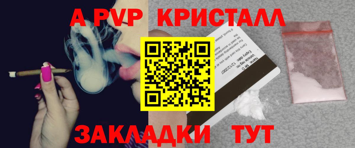Alpha-PVP крисы CK Коряжма