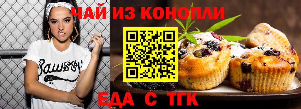 Коряжма  Cannafood конопля  Вход с VPN 