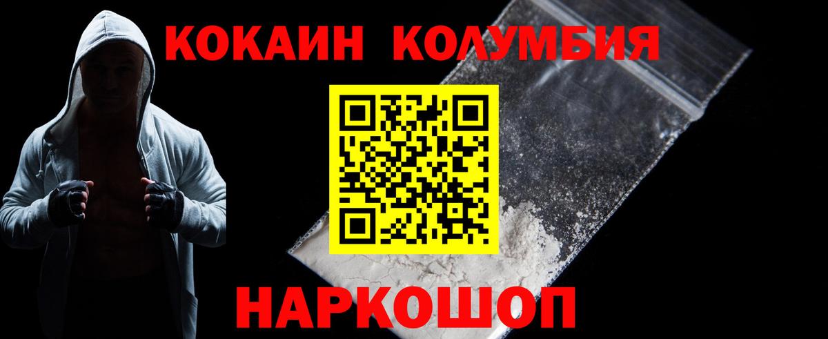 COCAIN FishScale  Вход с VPN  закладки  Коряжма  КОКАИН 99% 