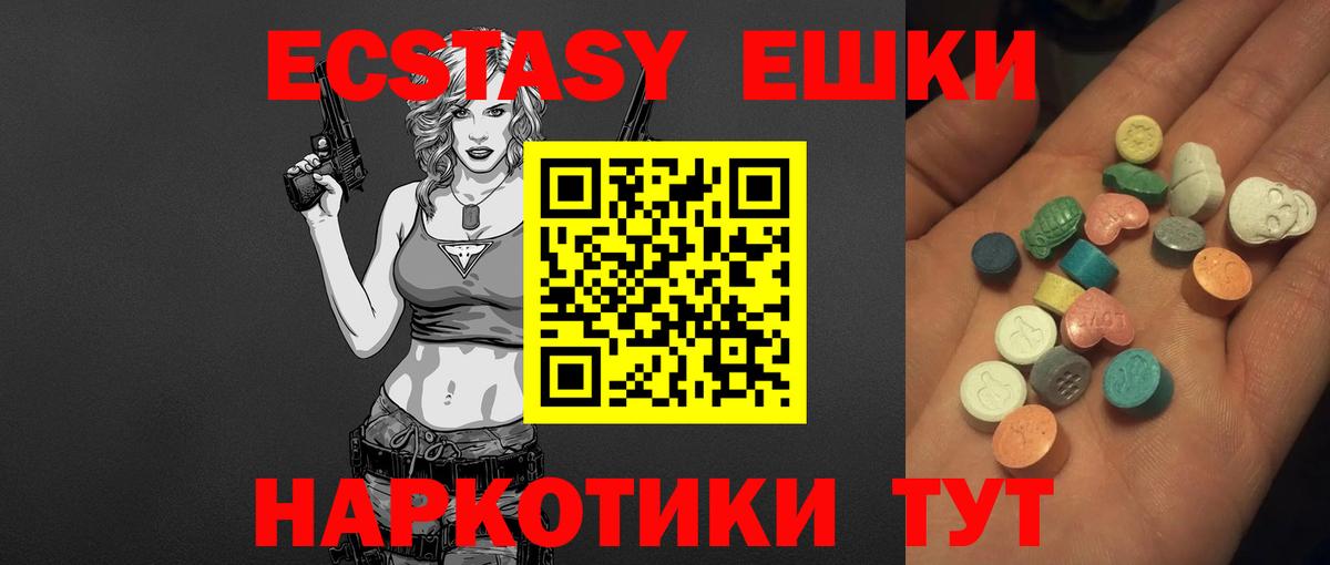 Коряжма  Экстази 99%  Вход с VPN  Ecstasy Punisher 