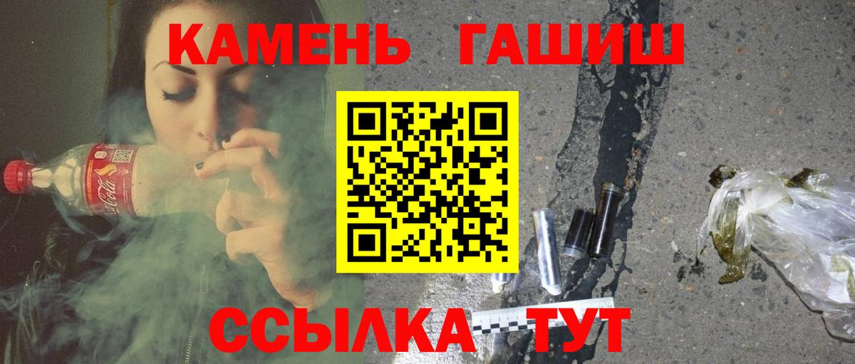 ГАШИШ Изолятор  Вход с VPN  Коряжма  Гашиш убойный 