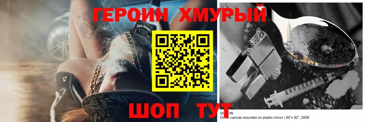 Героин VHQ Коряжма