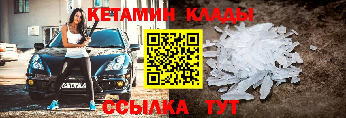 Кетамин ketamine Коряжма