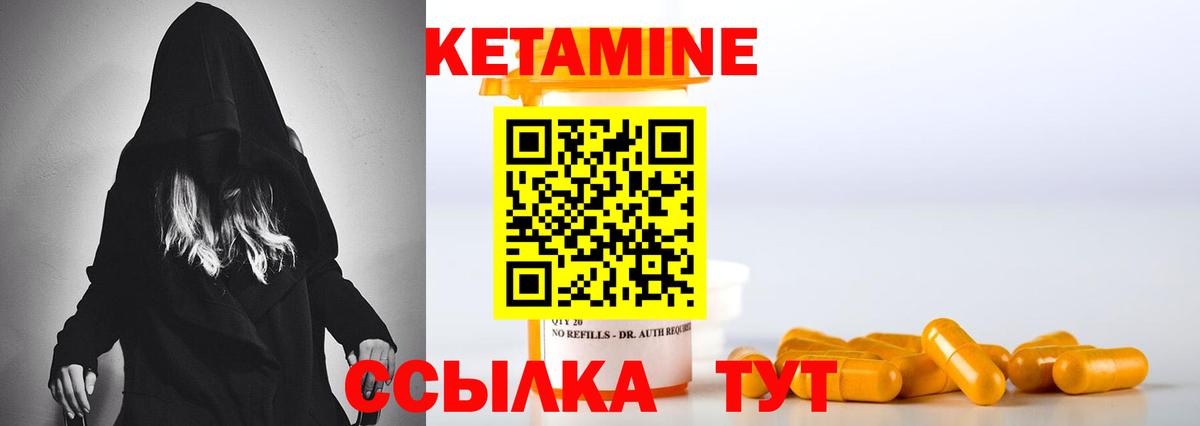 Коряжма  Кетамин ketamine  Вход с VPN 