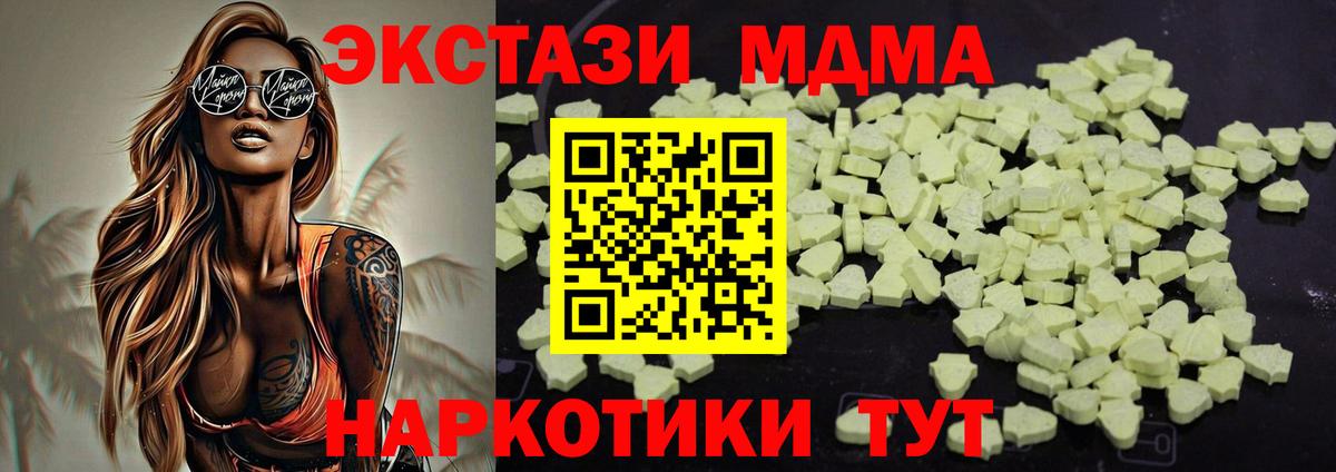 МДМА crystal Коряжма