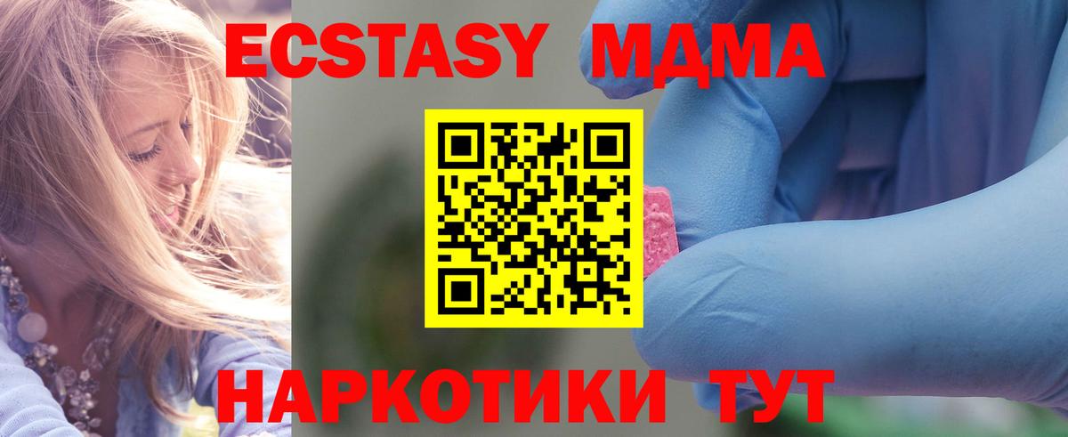 Коряжма  МДМА кристаллы  МДМА  Вход с VPN  MDMA Molly 