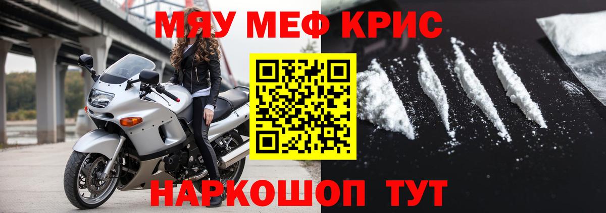 Коряжма  Мефедрон кристаллы  Меф  Вход с VPN  МЯУ-МЯУ кристаллы 