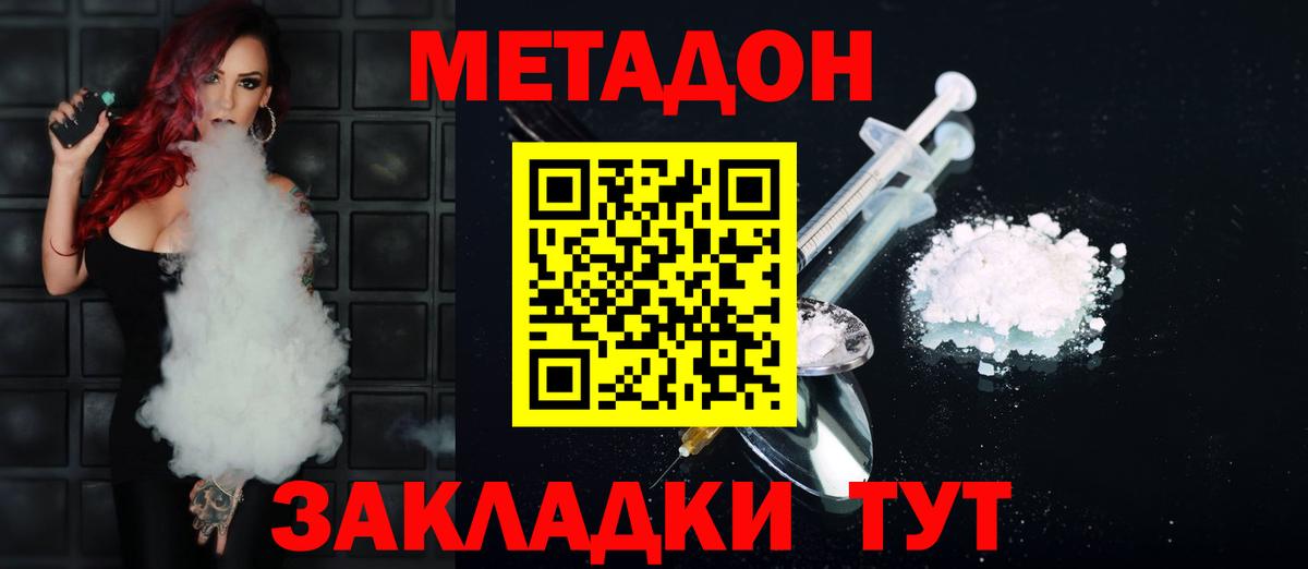 Метадон белоснежный  Метадон кристалл  Вход с VPN  Коряжма 
