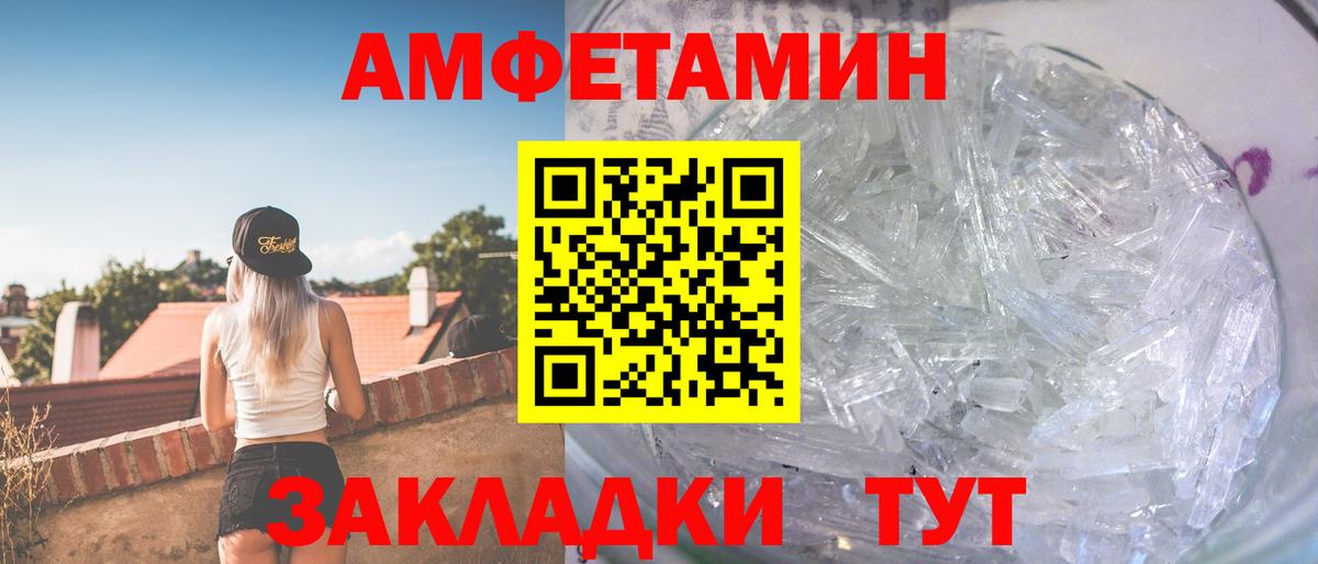 Первитин пудра  Первитин пудра  Коряжма  Вход с VPN 