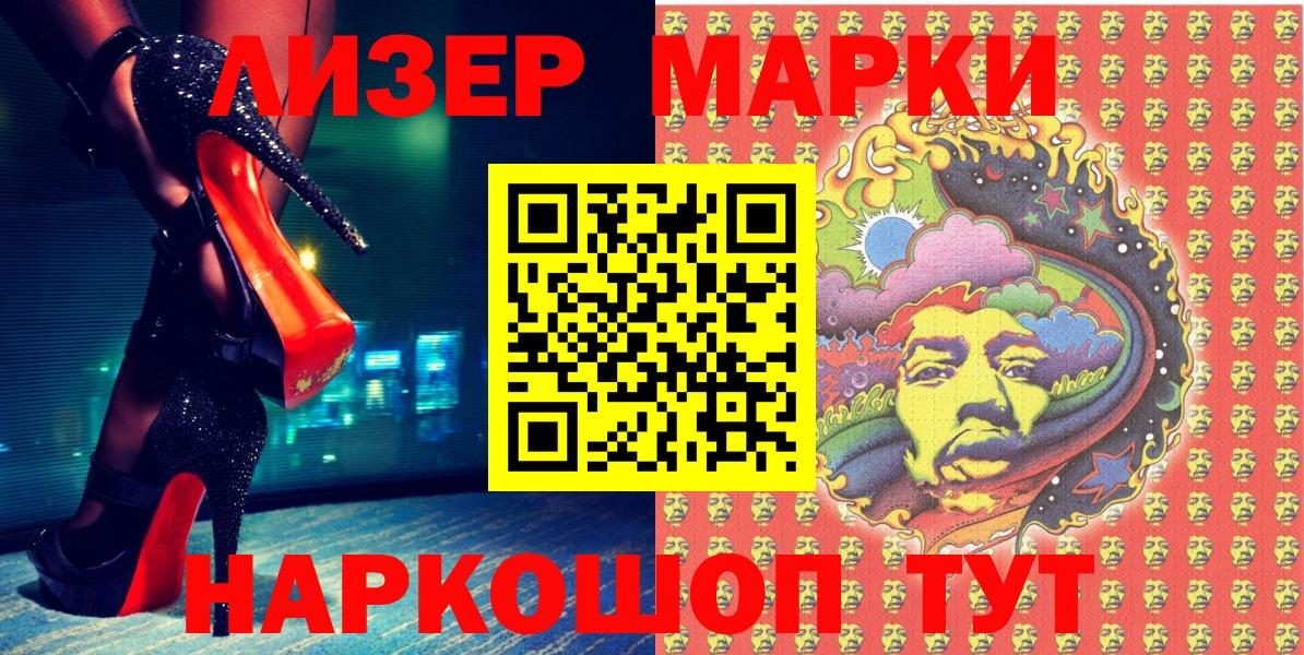 Наркотические марки 1,8мг Коряжма